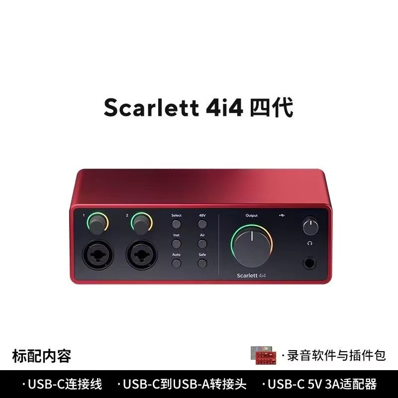 Forster Scarlet for 2i2 Quad G - đánh giá và giá Audio Music Production